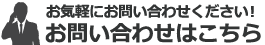 お問合せはこちら 06-7502-6869